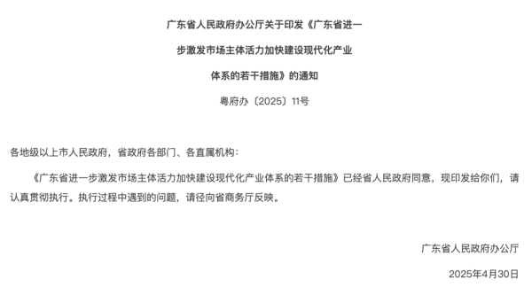 股票炒股配资开户 贴息贷款，总规模最高2000亿元！广东出招